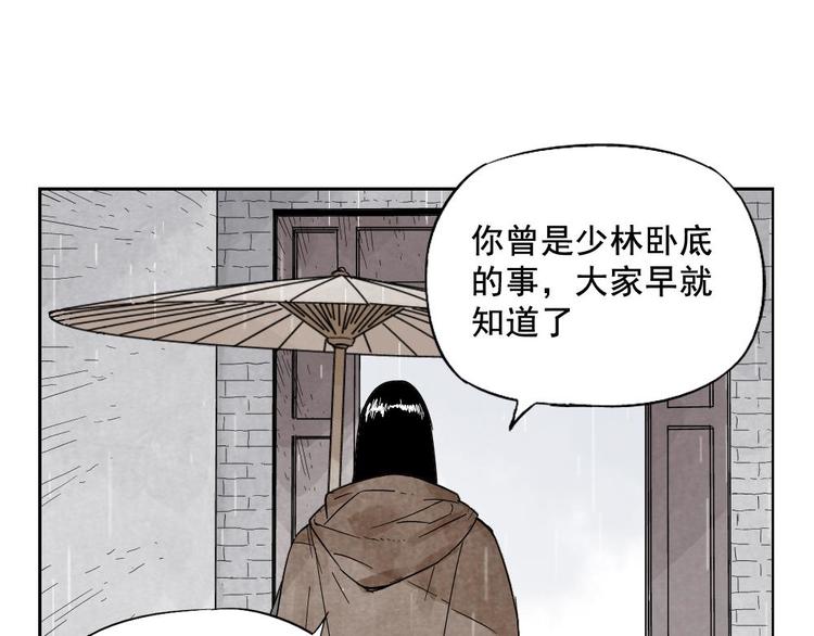 第14话 只要有我在41