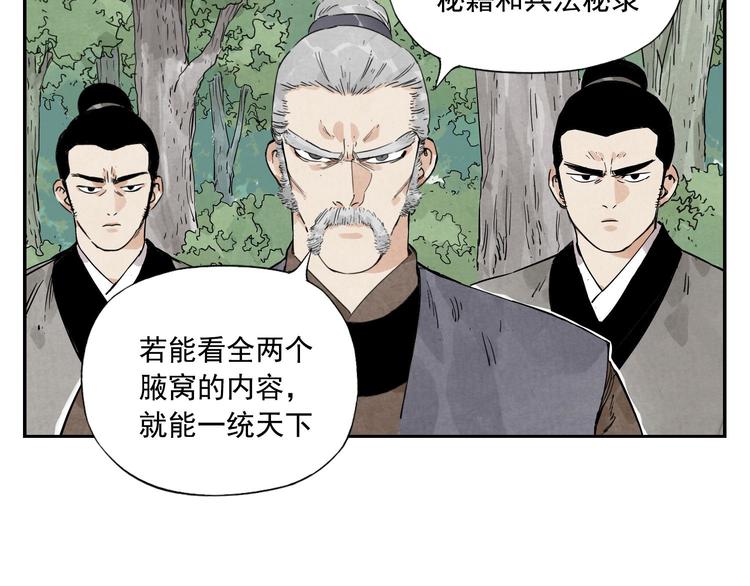 第53话 狮吼功17