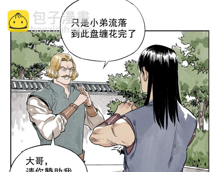第04话 以貌取人50