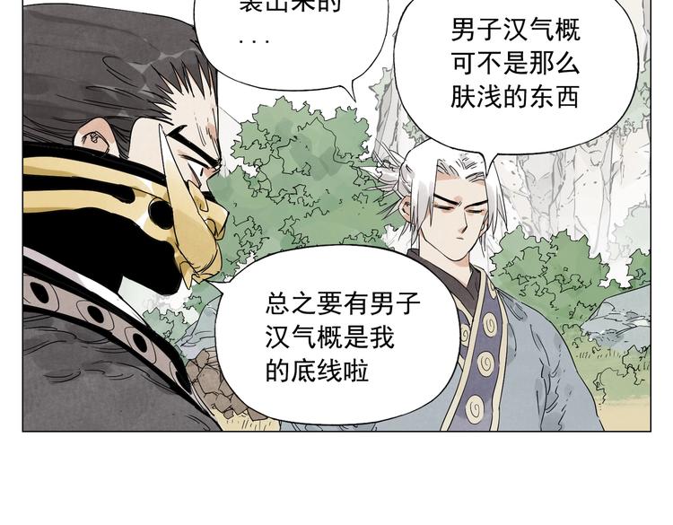 第108话 男子汉42