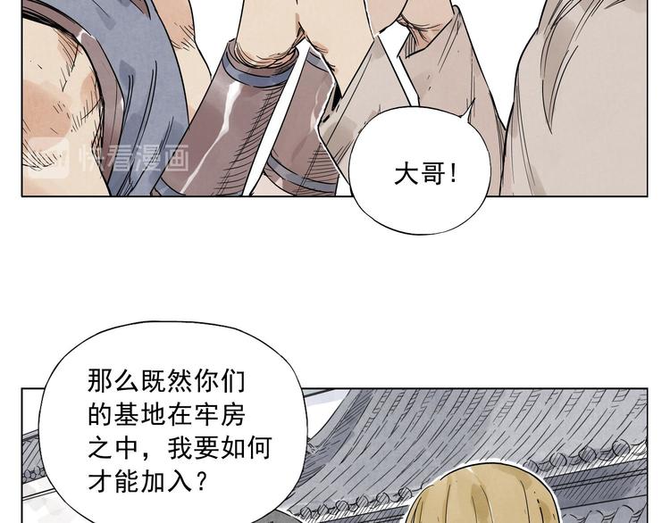 第43话 兄弟情深54