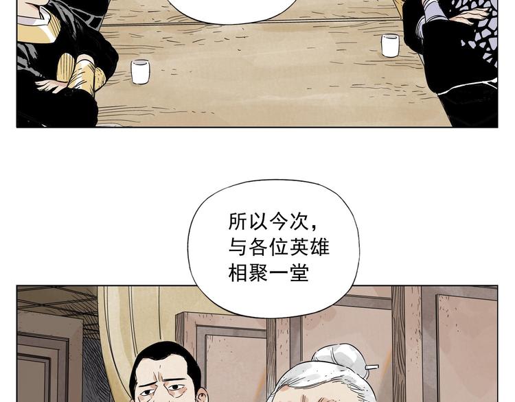 第41话 江湖集会19