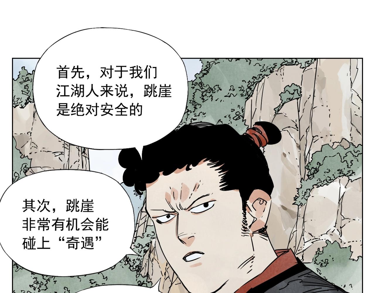 第131话 掩饰5