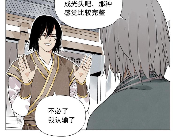 第35话 身怀绝技59