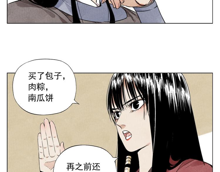 第51话 寻人启示17