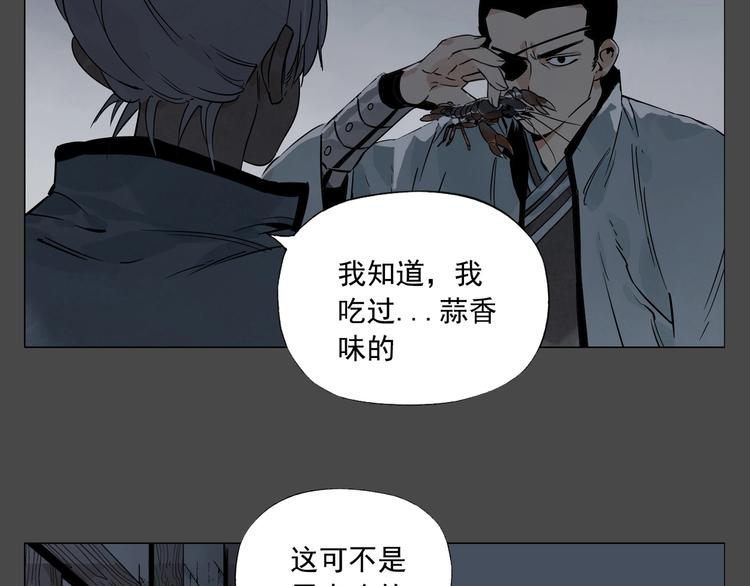 第87话 小龙虾17