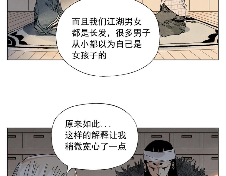 第95话 可靠的男人59