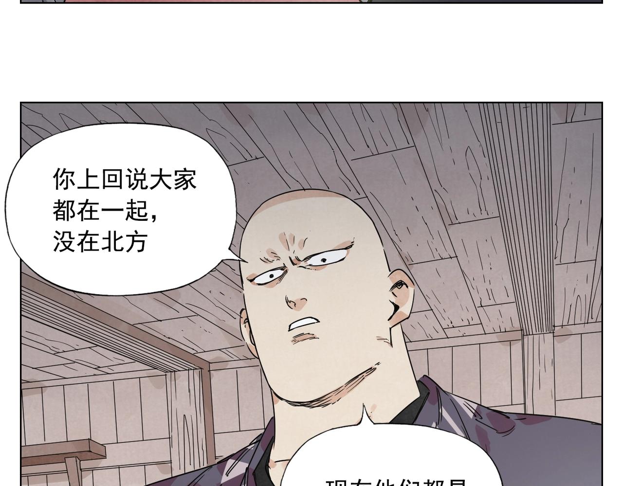 第133话 计划30