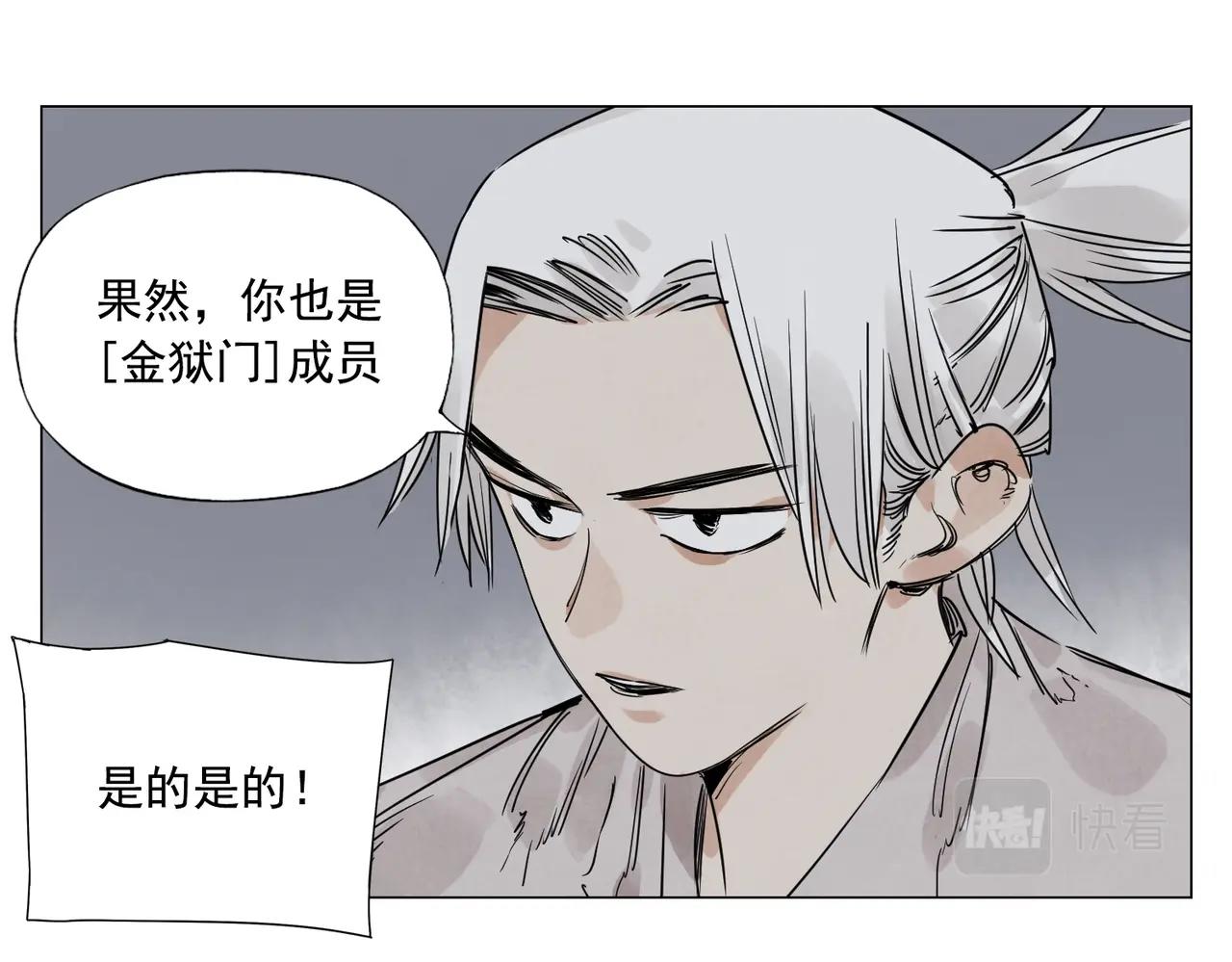 第141话 身份37