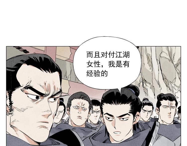 第110话 对战44