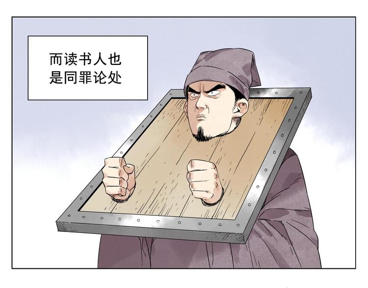 第17话 大家都是读书人19