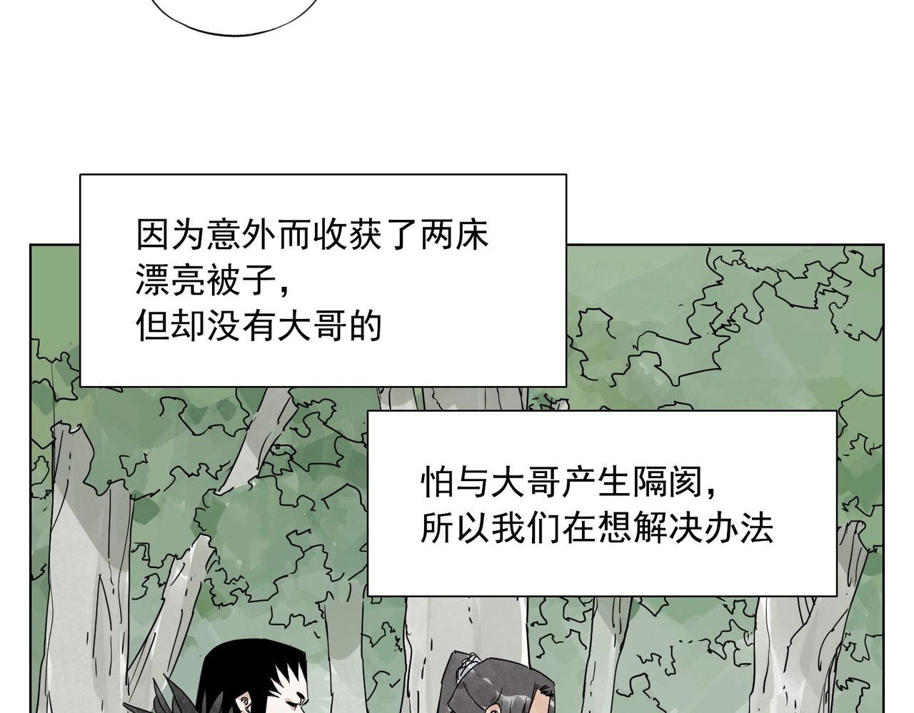 第138话 休息15