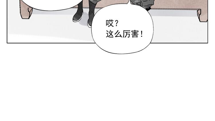 第74话 可恶的少白头男子39