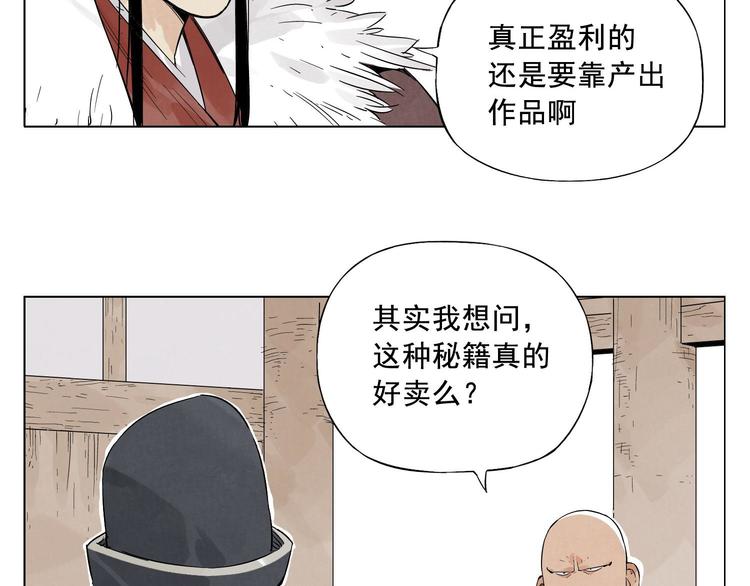 第19话 绝顶秘籍36