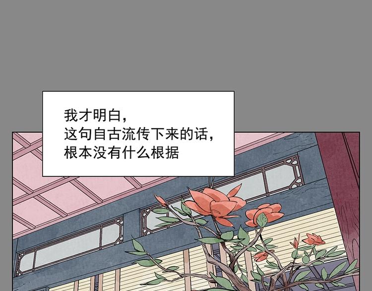 第111话 女大十八变9
