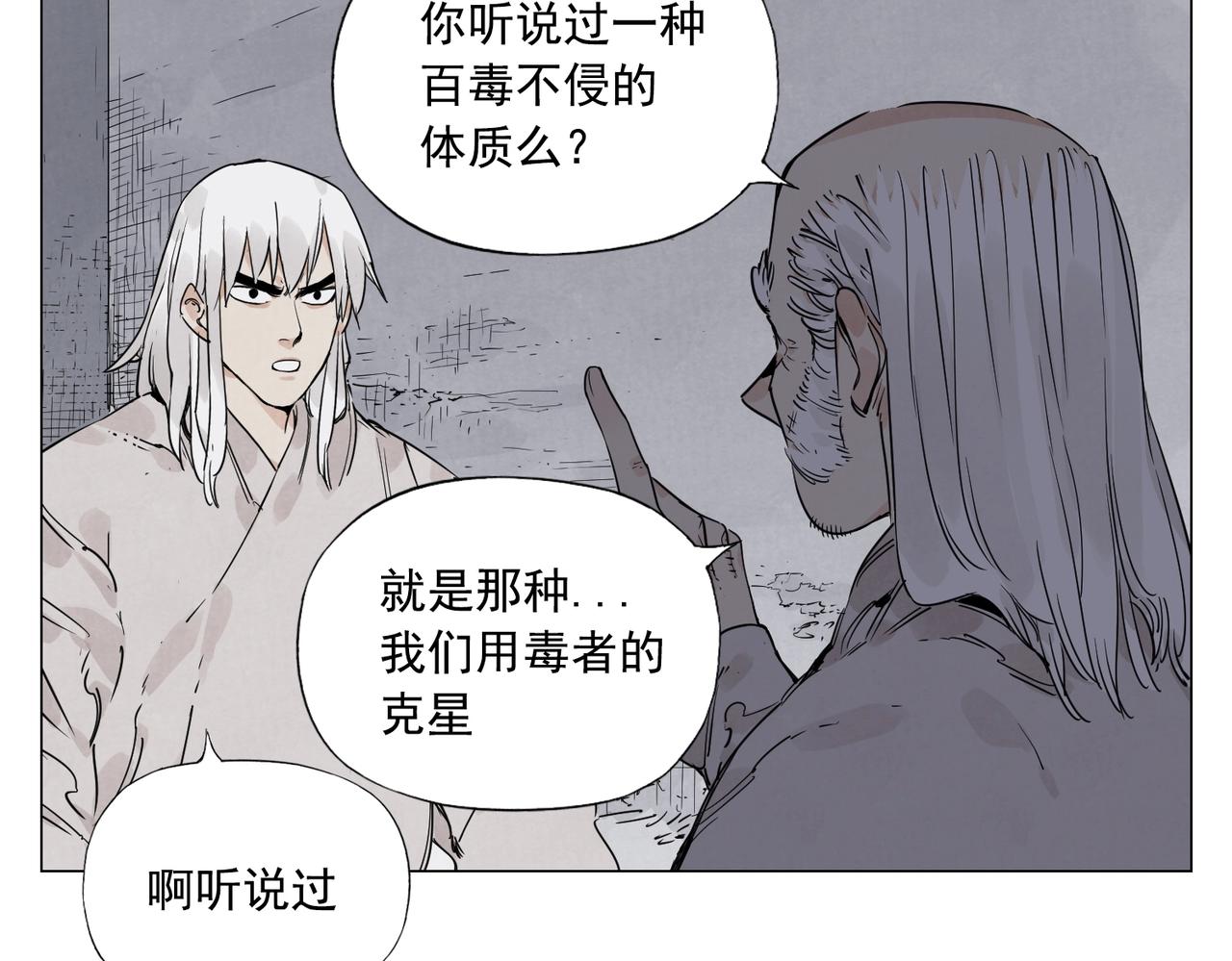 第147话 百毒不侵29