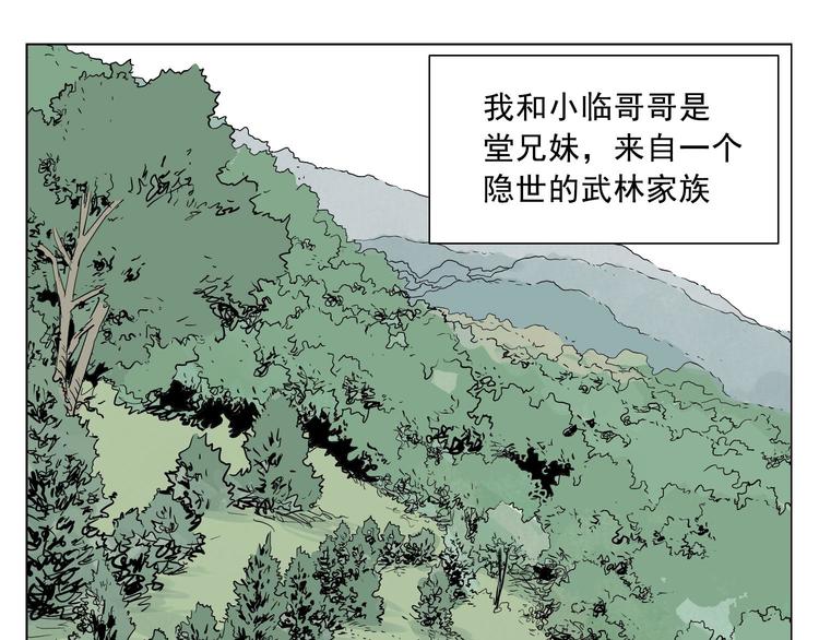 第22话 不对劲29