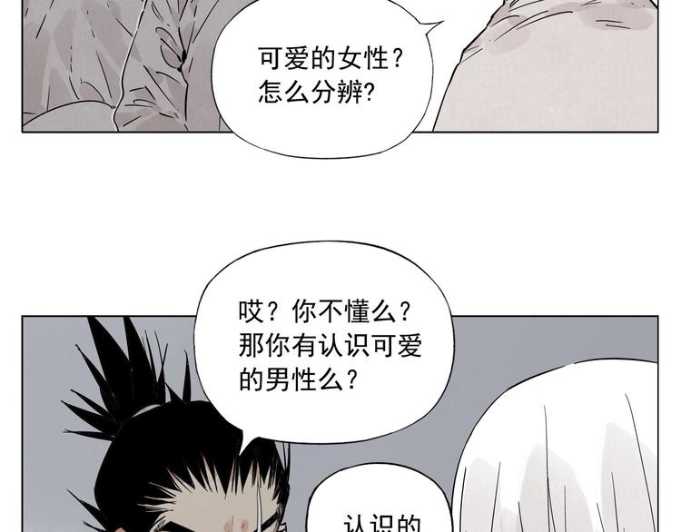 第77话 温柔的女性8