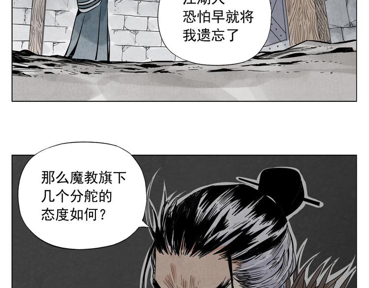 第37话 开战前5