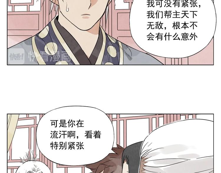 第88话 话题15