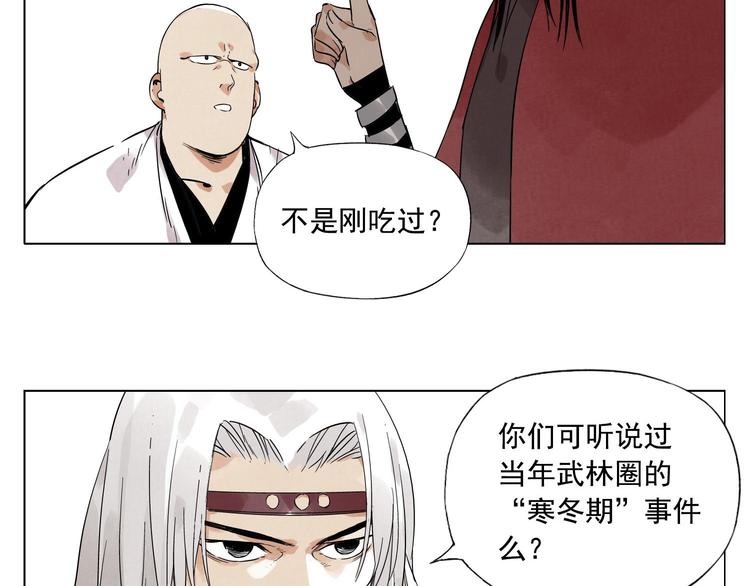第28话 寒冬期16