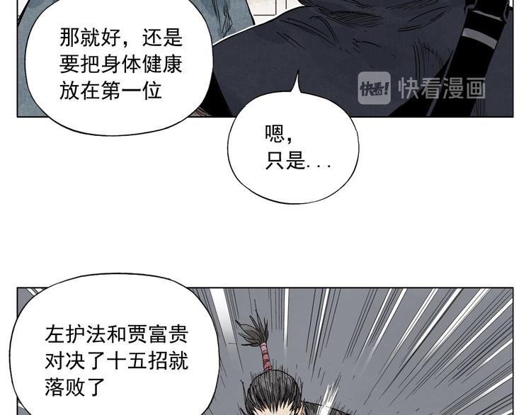第65话 好消息16