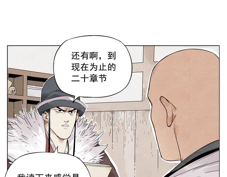 第20话 武侠小说19