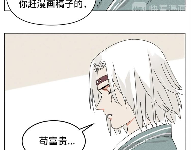 贺动画《绝顶》开播番外篇5