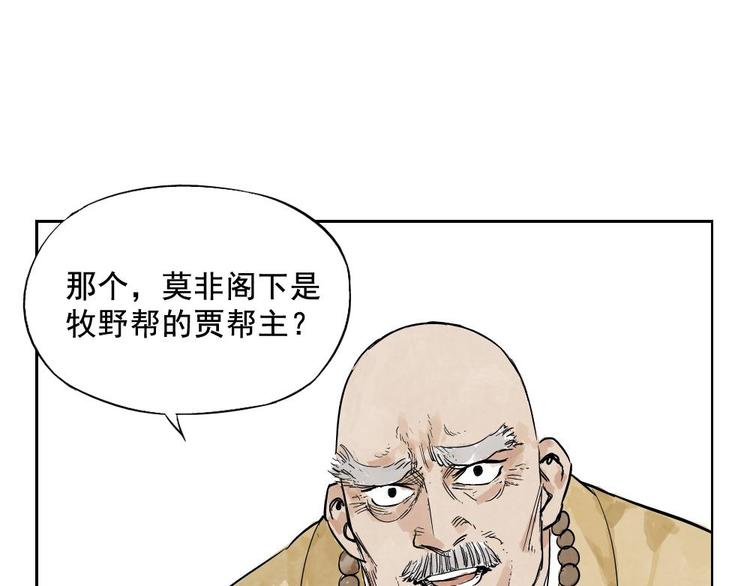 第06话 少林派秘宝22
