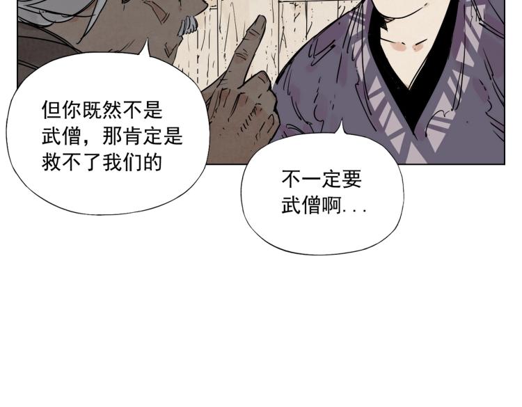 第129话 煽动50