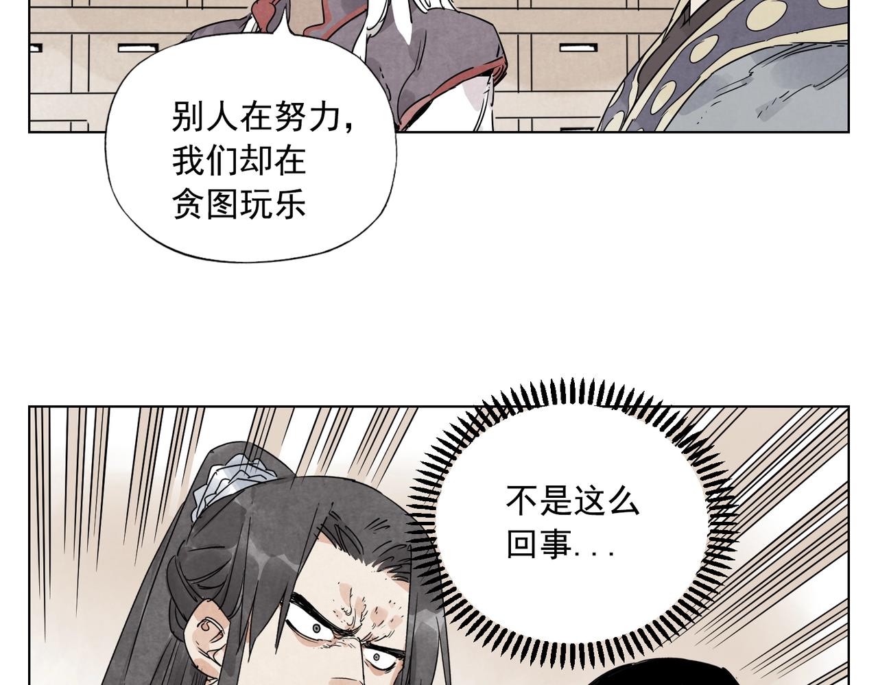 第135话 假公济私30