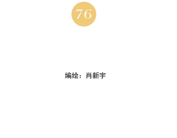 第76话 制裁1
