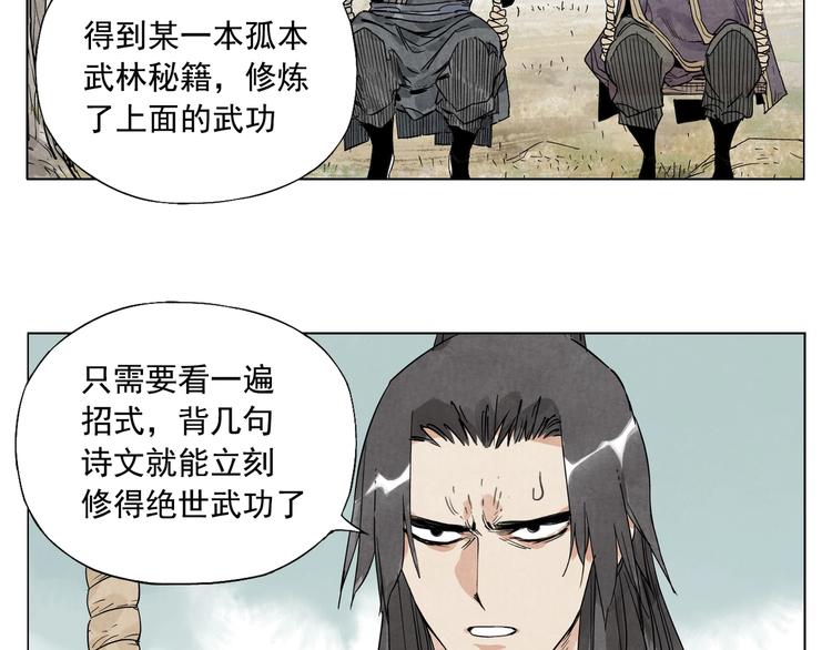 第104话 努力34