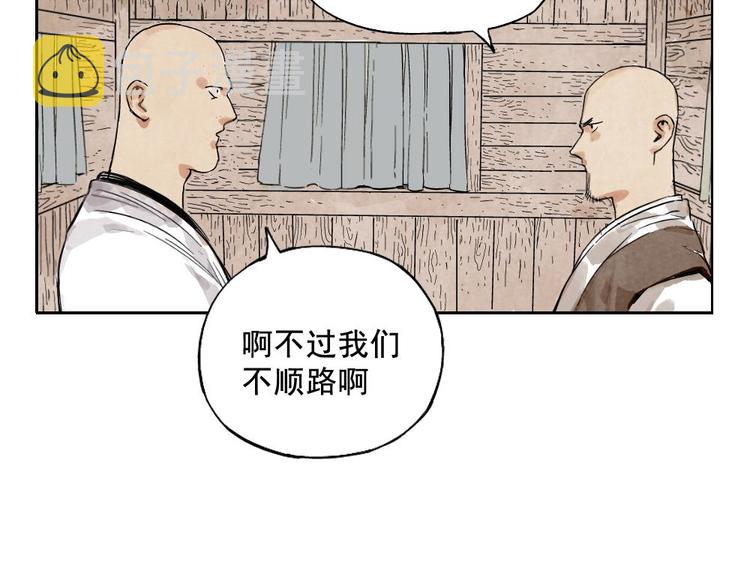 第13话 旅行的结局24