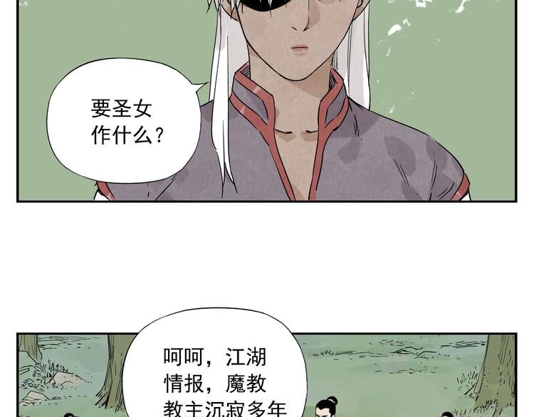 第53话 狮吼功11