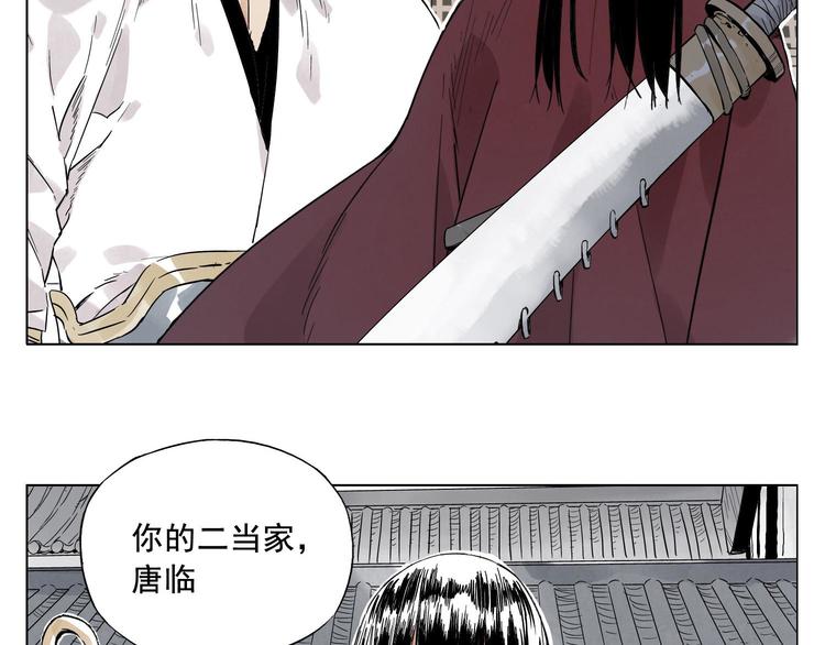 第21话 二当家的日常43