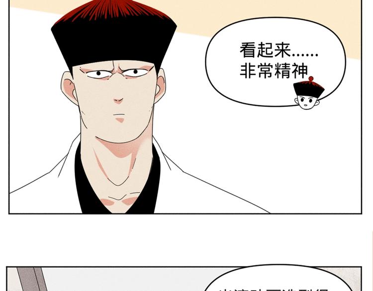 贺动画《绝顶》开播番外篇14