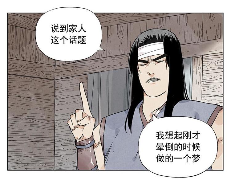 第39话 好久不见33