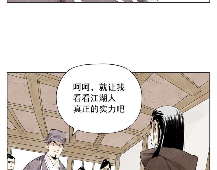 第17话 大家都是读书人14