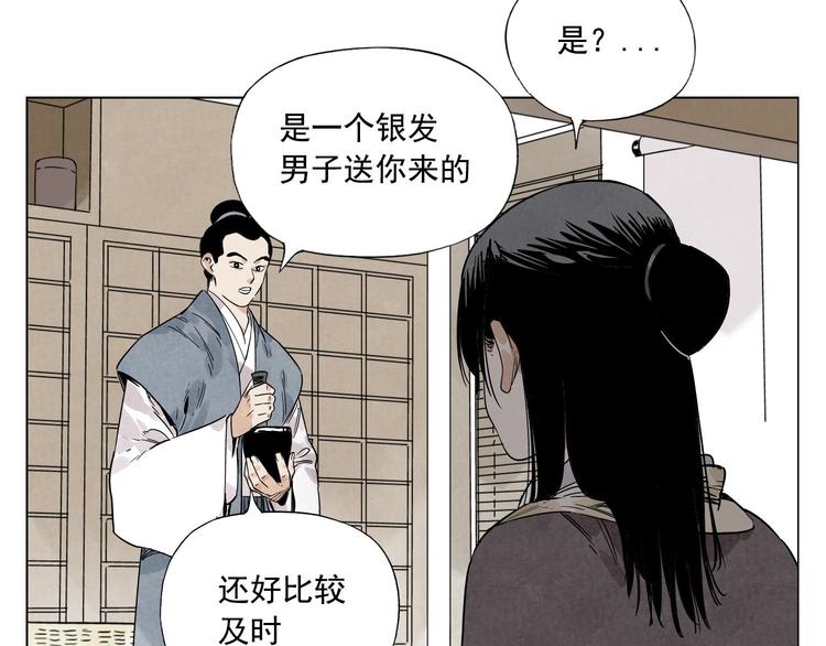 第80话 品奶48