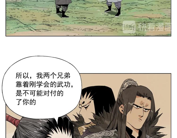 第106话 目的3