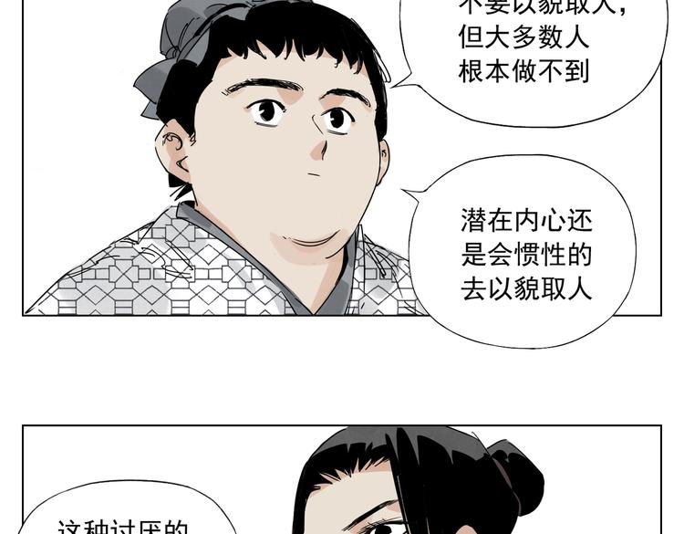 第119话 弱点57