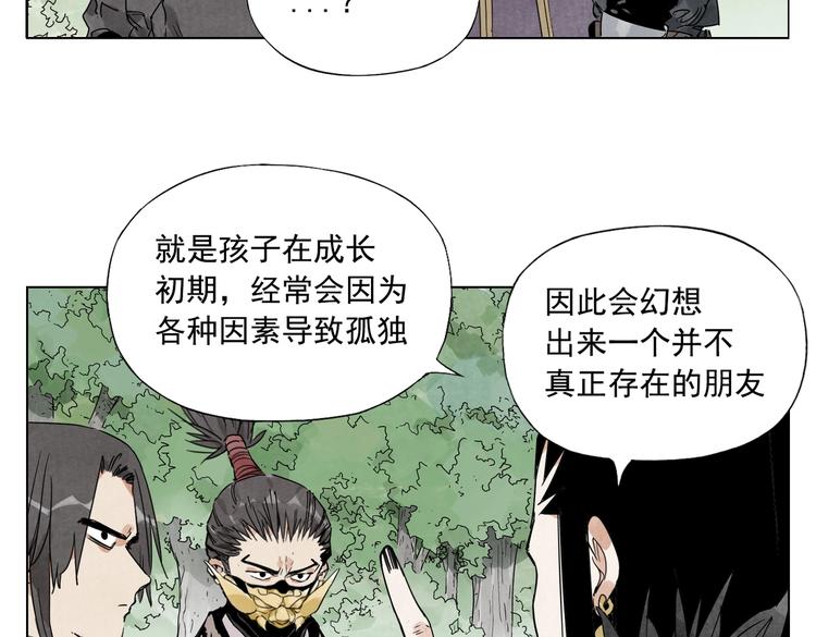 第112话 假想敌37