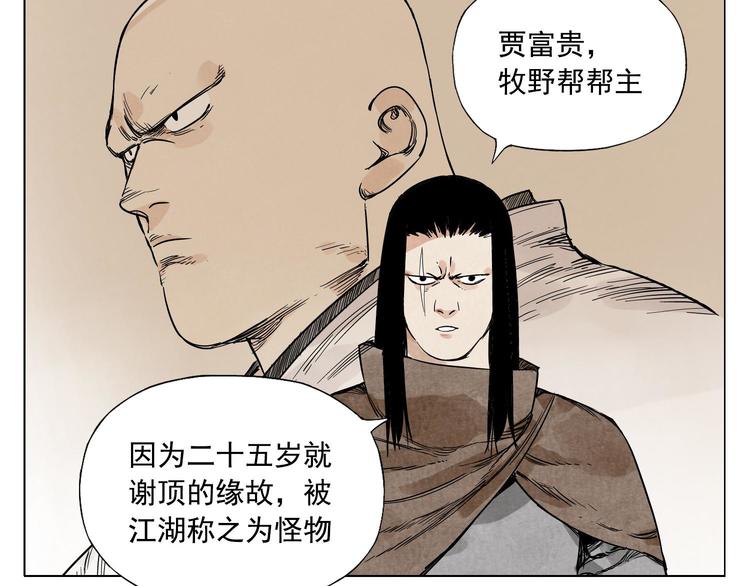 第58话 主角神掌51