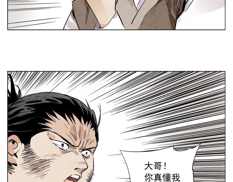 第46话 好久不见56