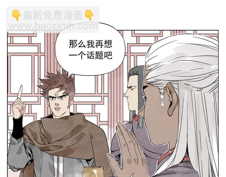 第88话 话题43