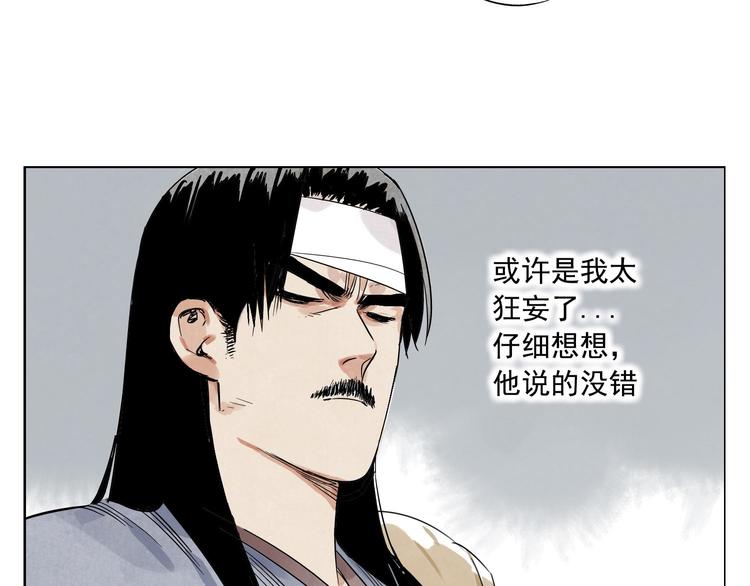第44话 何去何从53