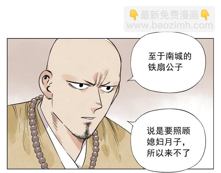 第41话 江湖集会34