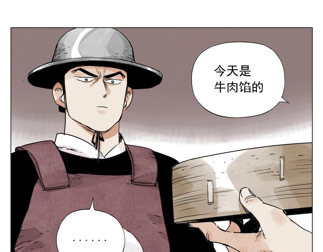 第153话 味道28