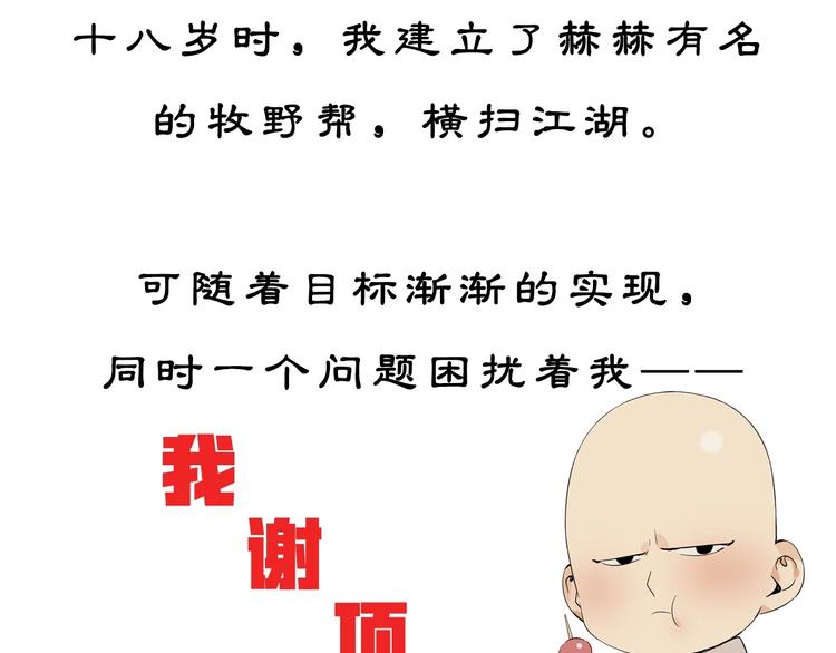 预热 绝顶高手再现江湖！2